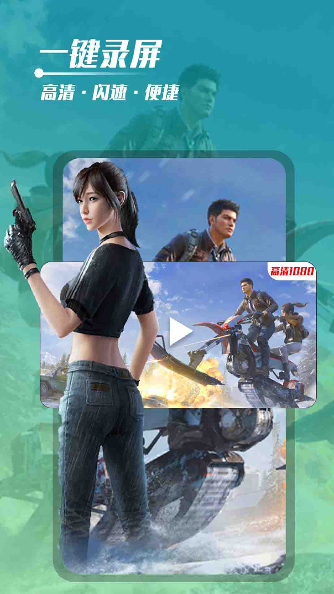 录屏录视频截图