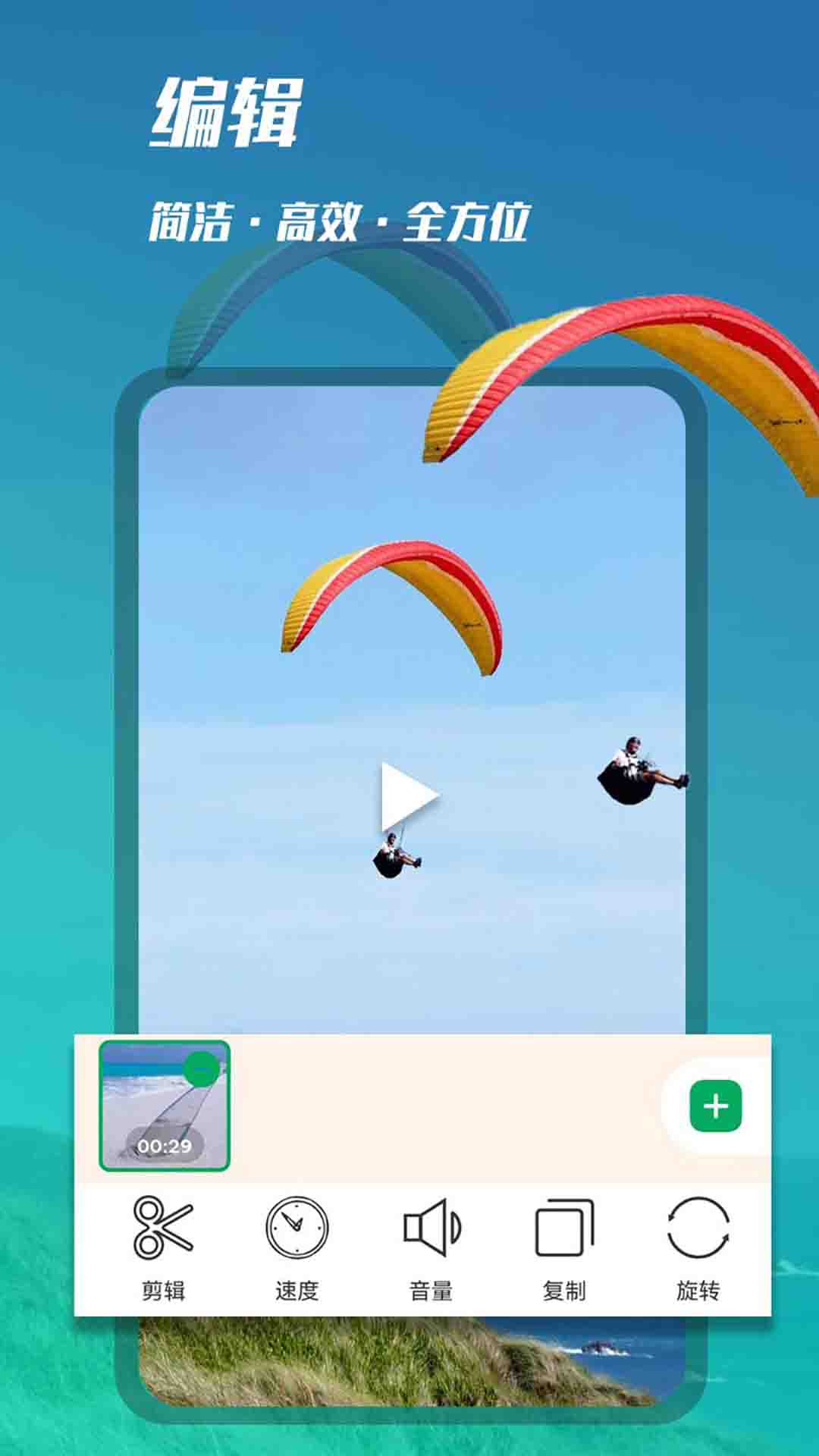 录屏录视频截图