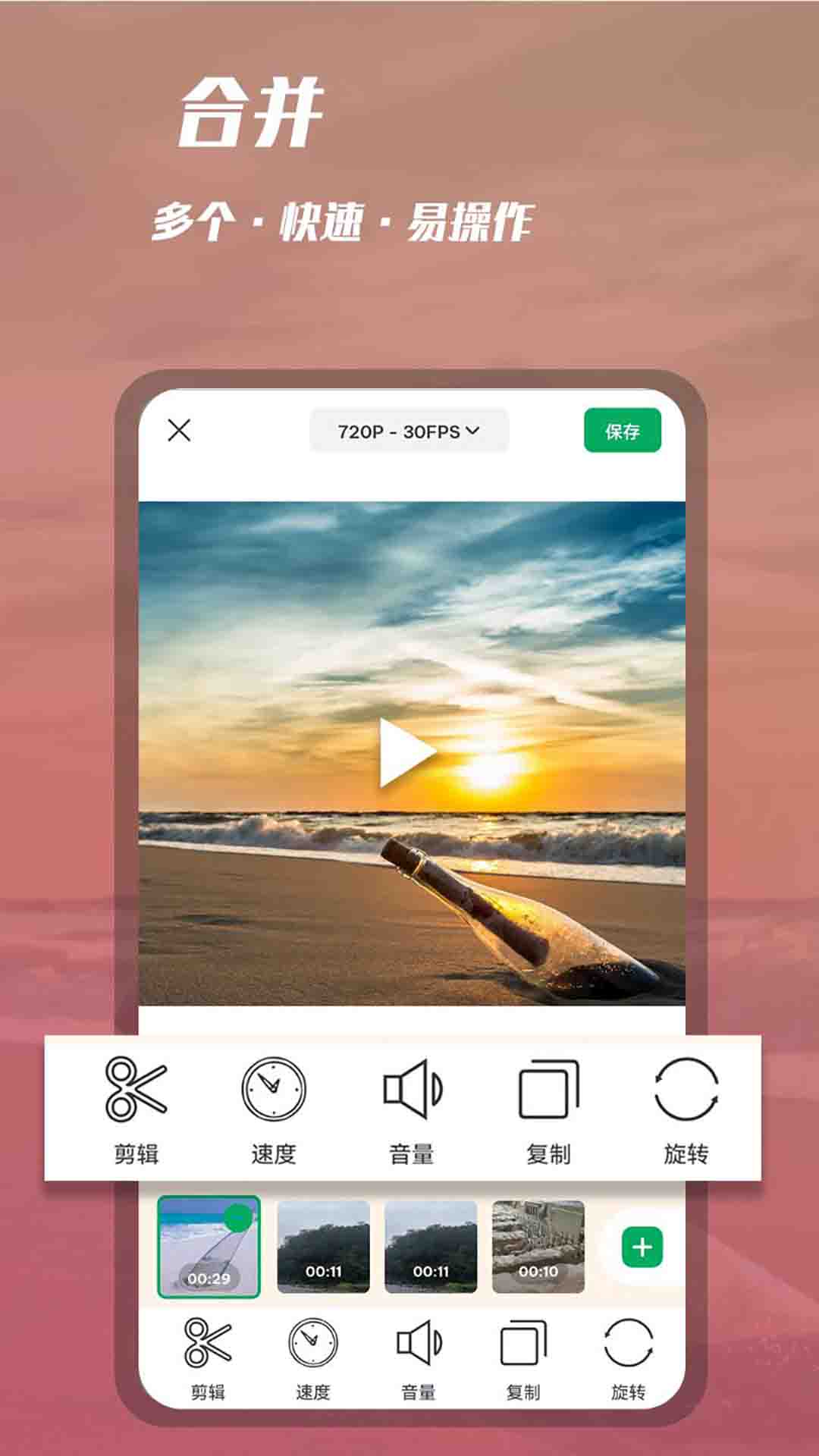 录屏录视频截图