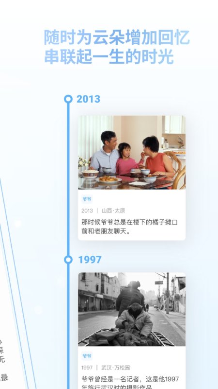 那朵电脑版截图