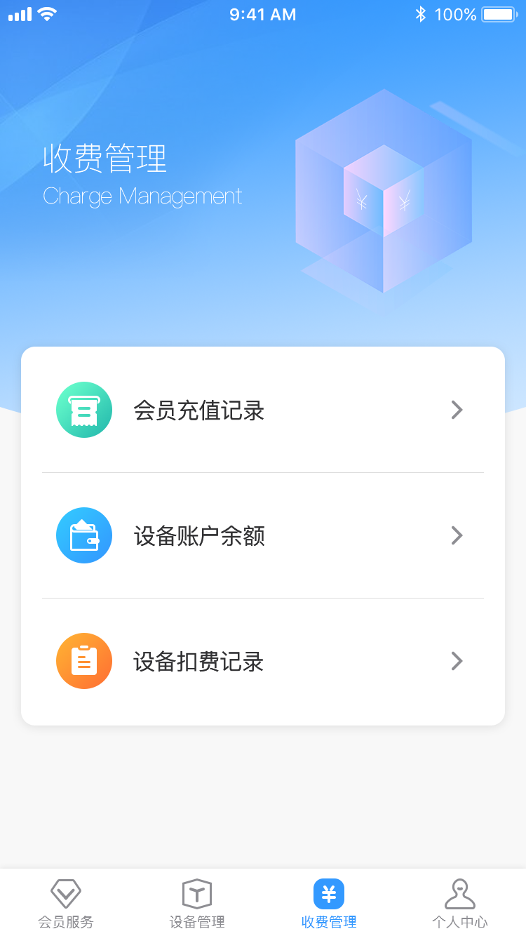 创美生活售后截图