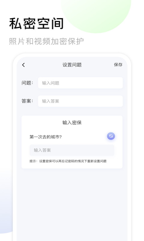 我的相册+电脑版截图