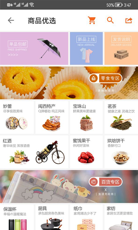 UUStar电脑版截图