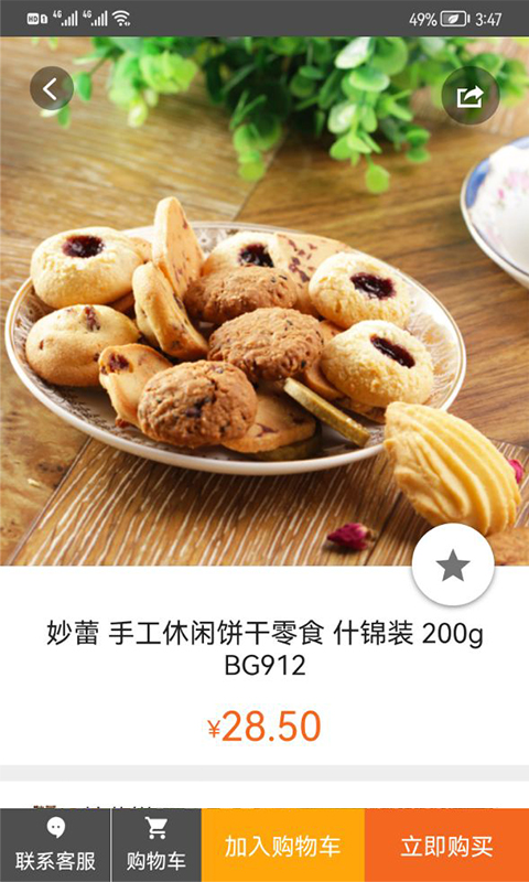 UUStar电脑版截图