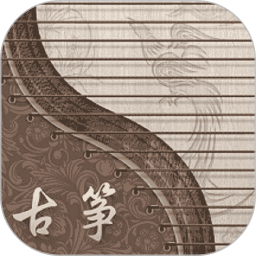 iGuzheng电脑版