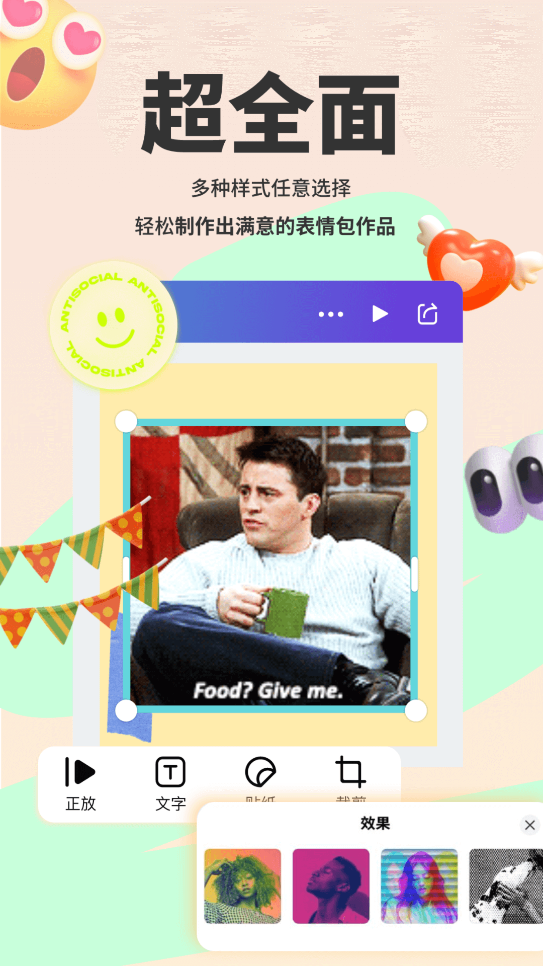 表情包斗图大师电脑版截图