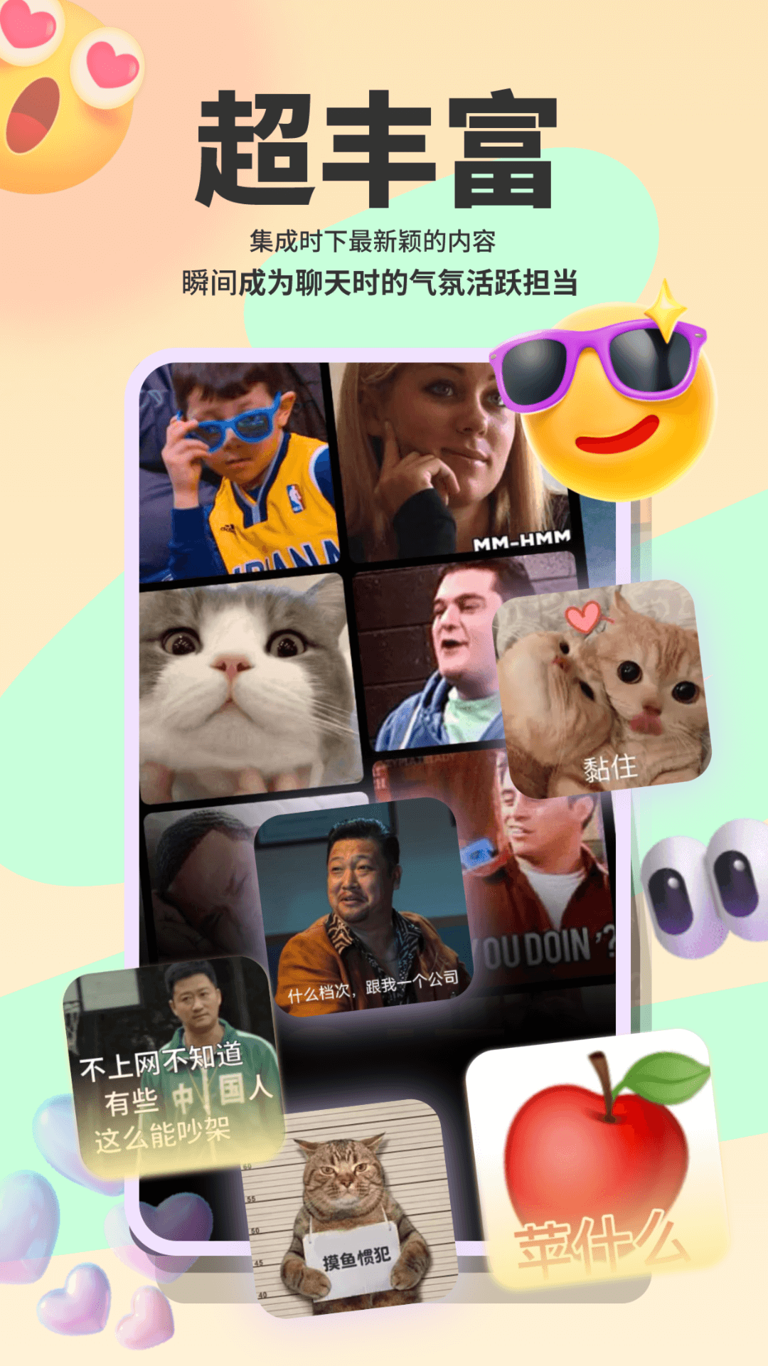 表情包斗图大师电脑版截图