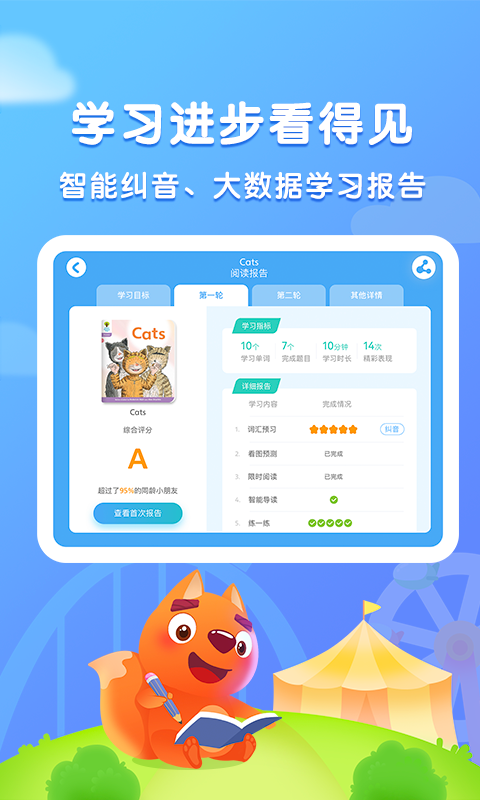 步步阅读电脑版截图