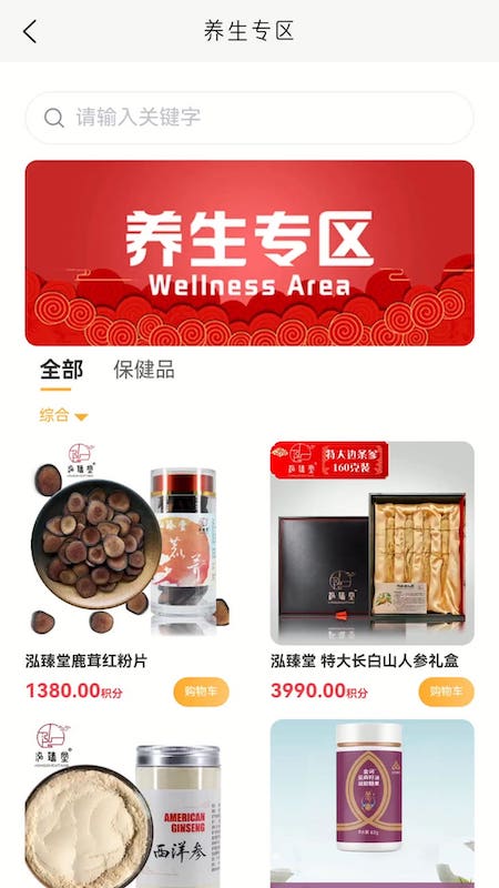 红韵串商电脑版截图