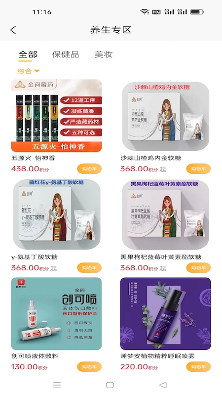 红韵串商电脑版截图