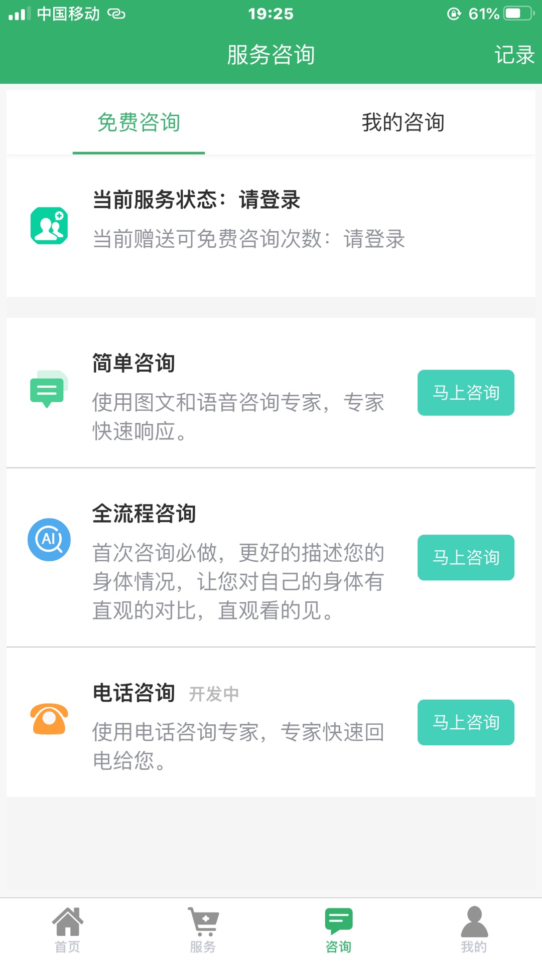 中首养苑电脑版截图