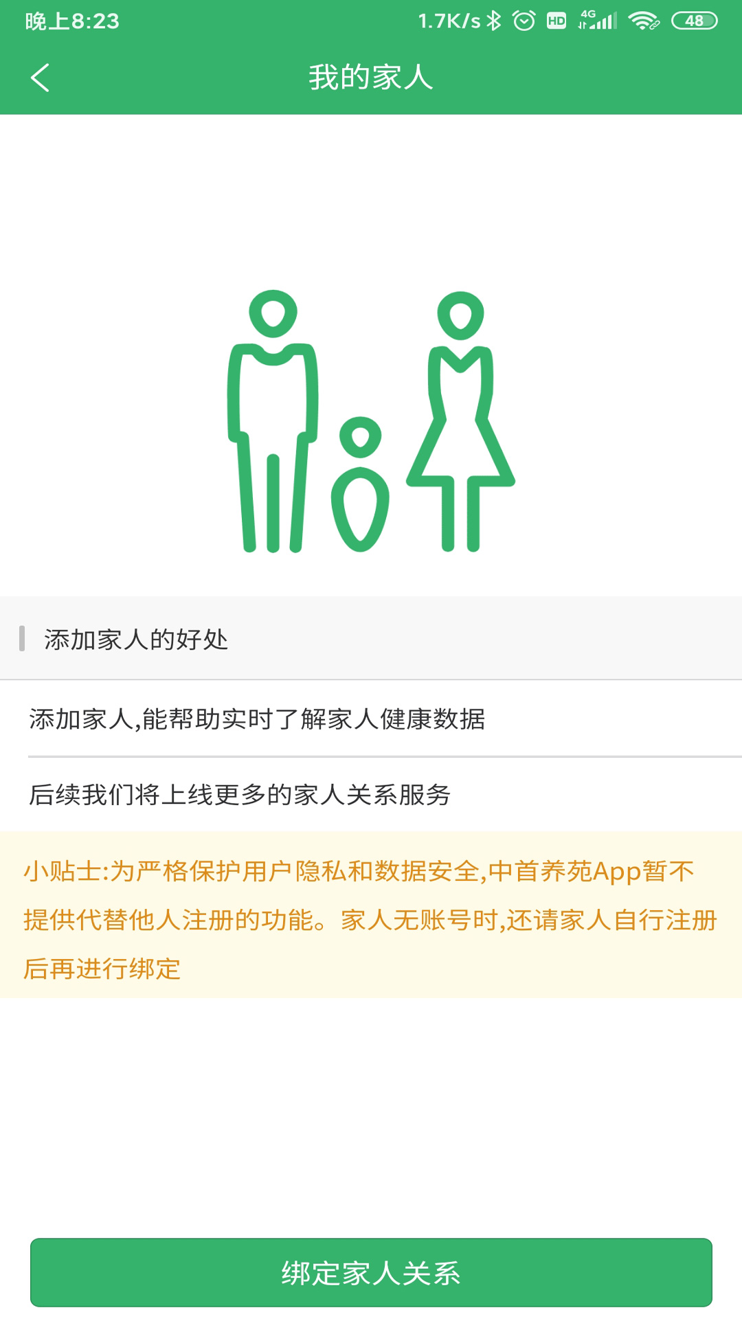 中首养苑电脑版截图