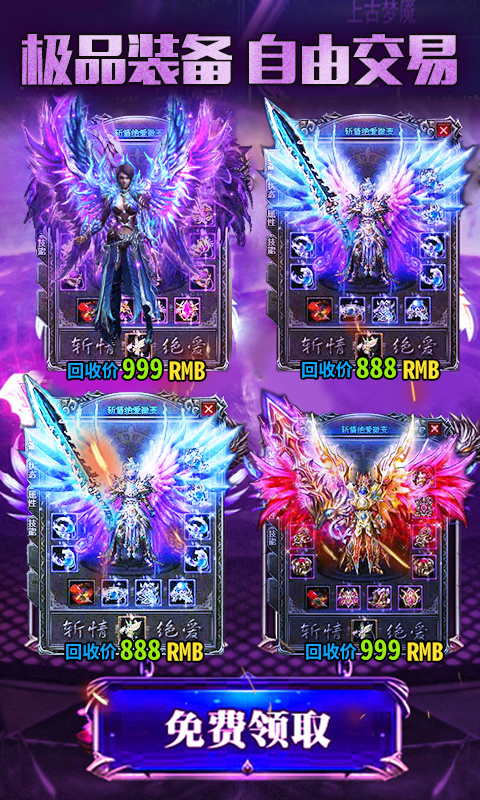 皇者：真传奇送VIP截图