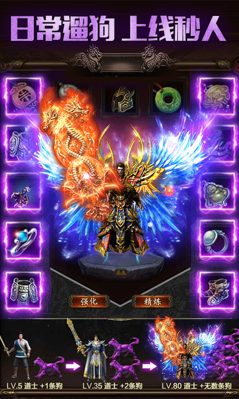 皇者:真传奇送VIP