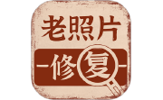老照片画质修复电脑版段首LOGO