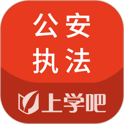 公安执法资格电脑版5.0.1