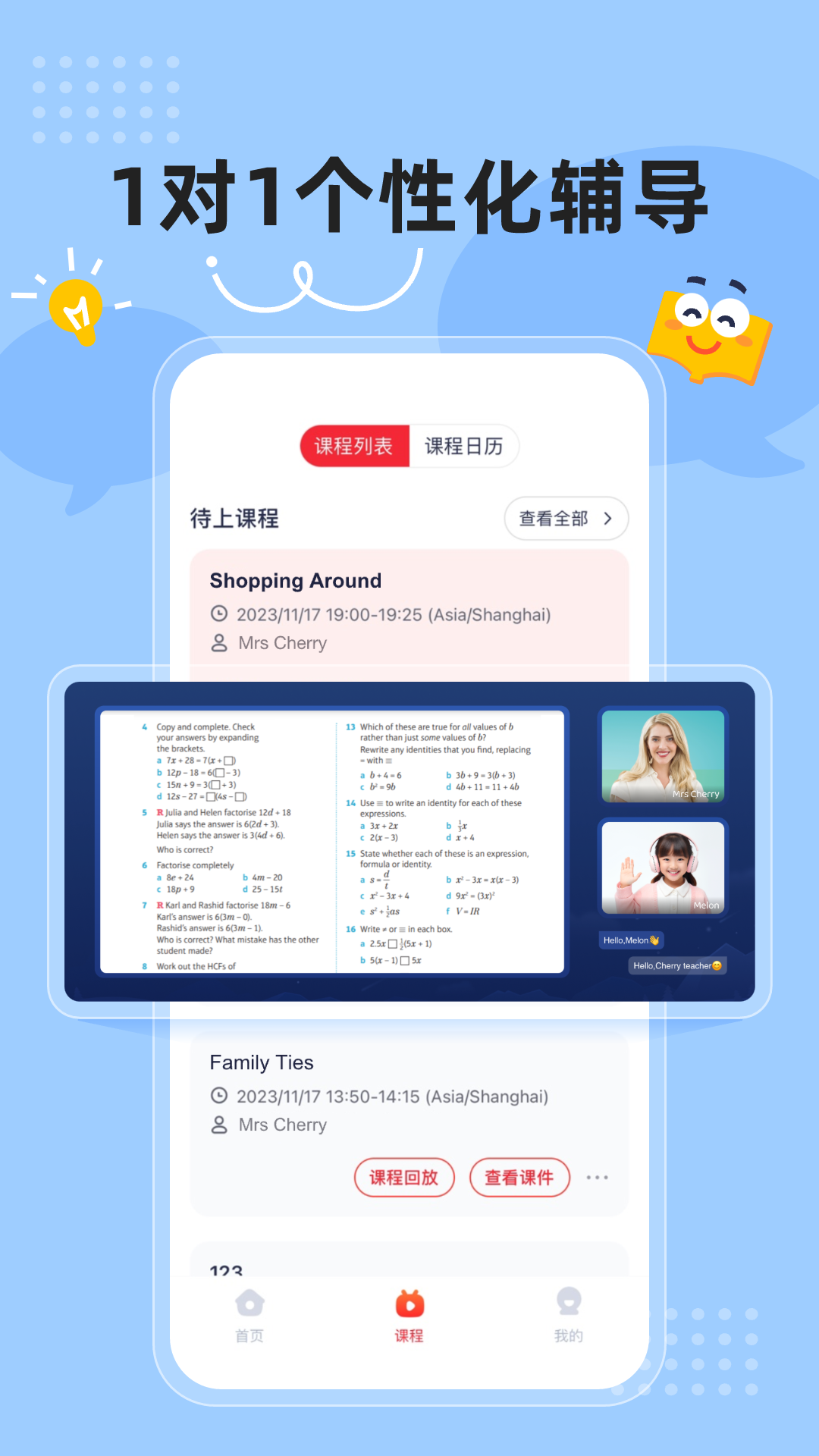 AirClass电脑版截图