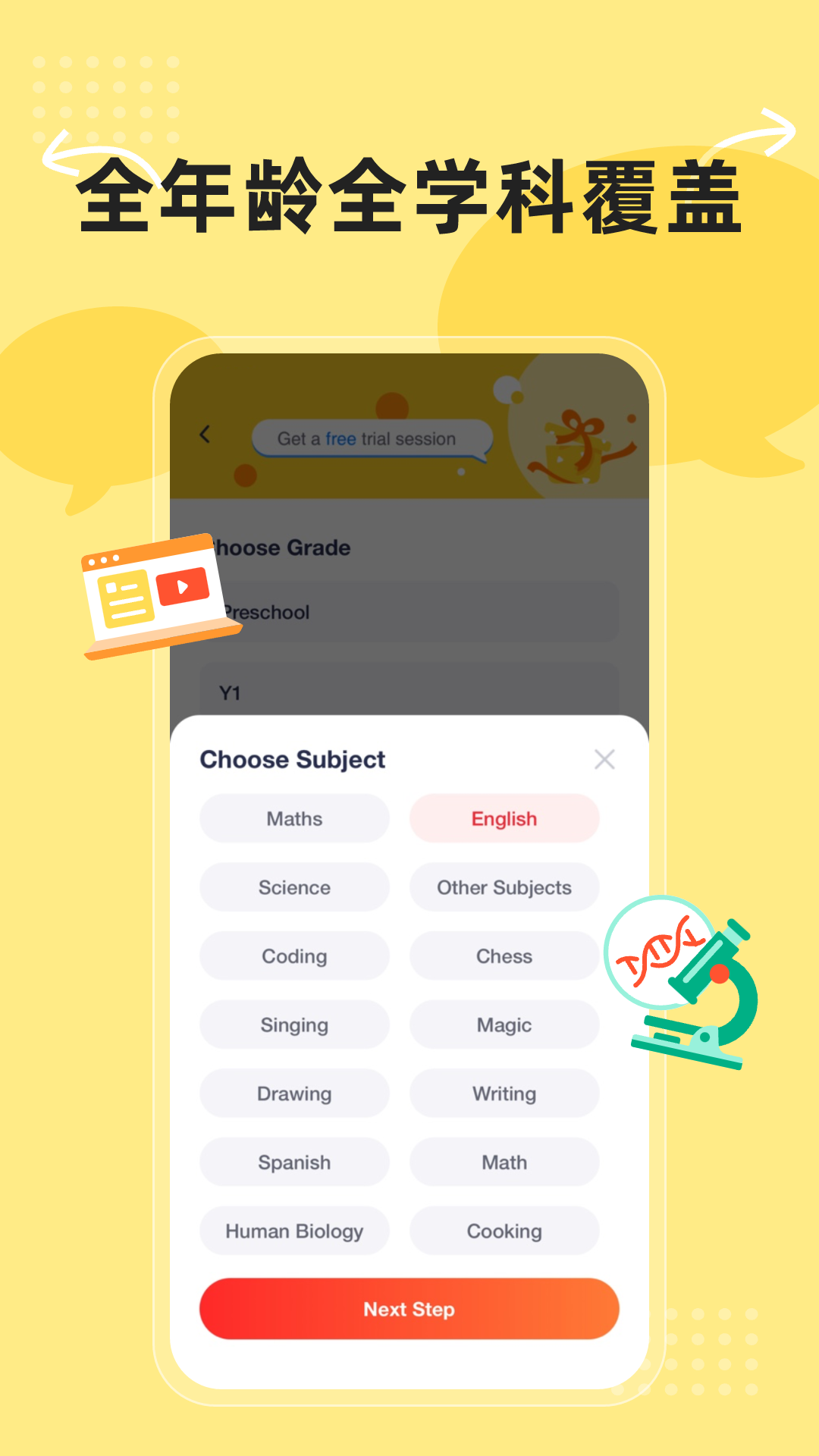 AirClass电脑版截图