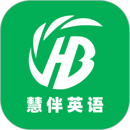 慧伴英语电脑版4.4