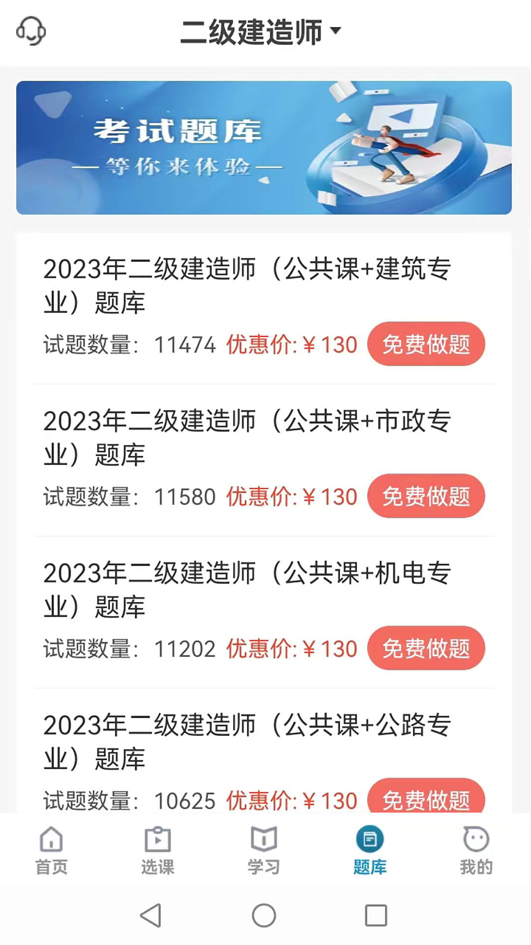 考羿教育电脑版截图