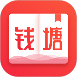 钱塘书城电脑版4.0.6
