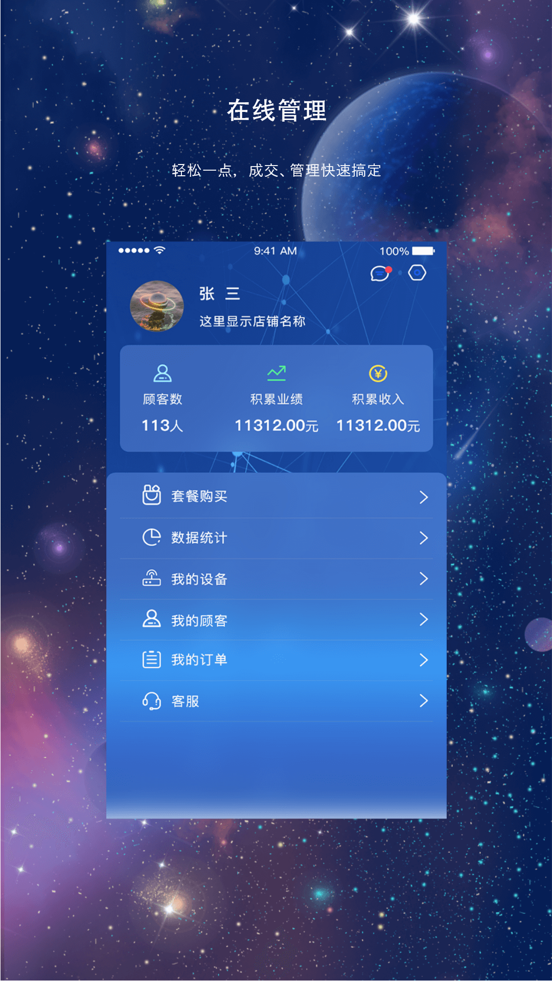 能量疗法电脑版截图