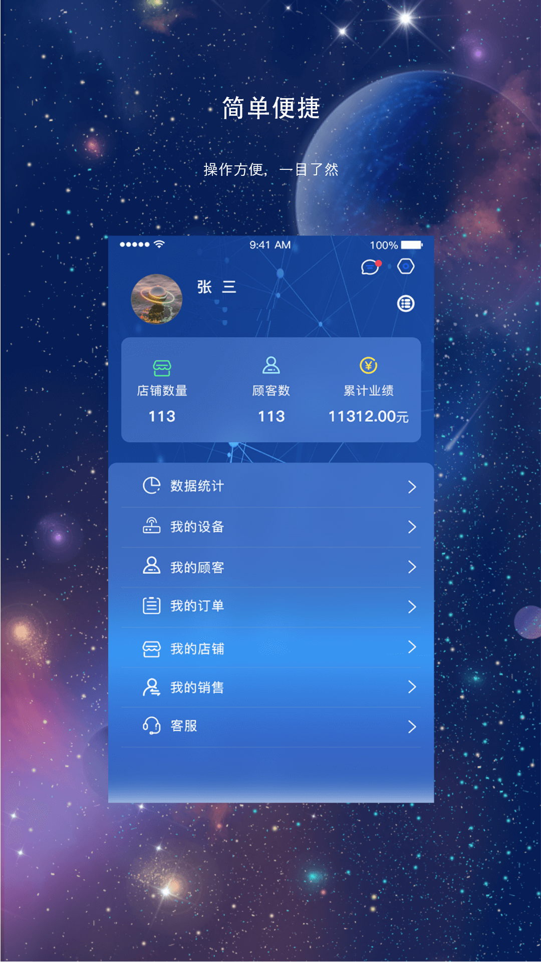 能量疗法电脑版截图