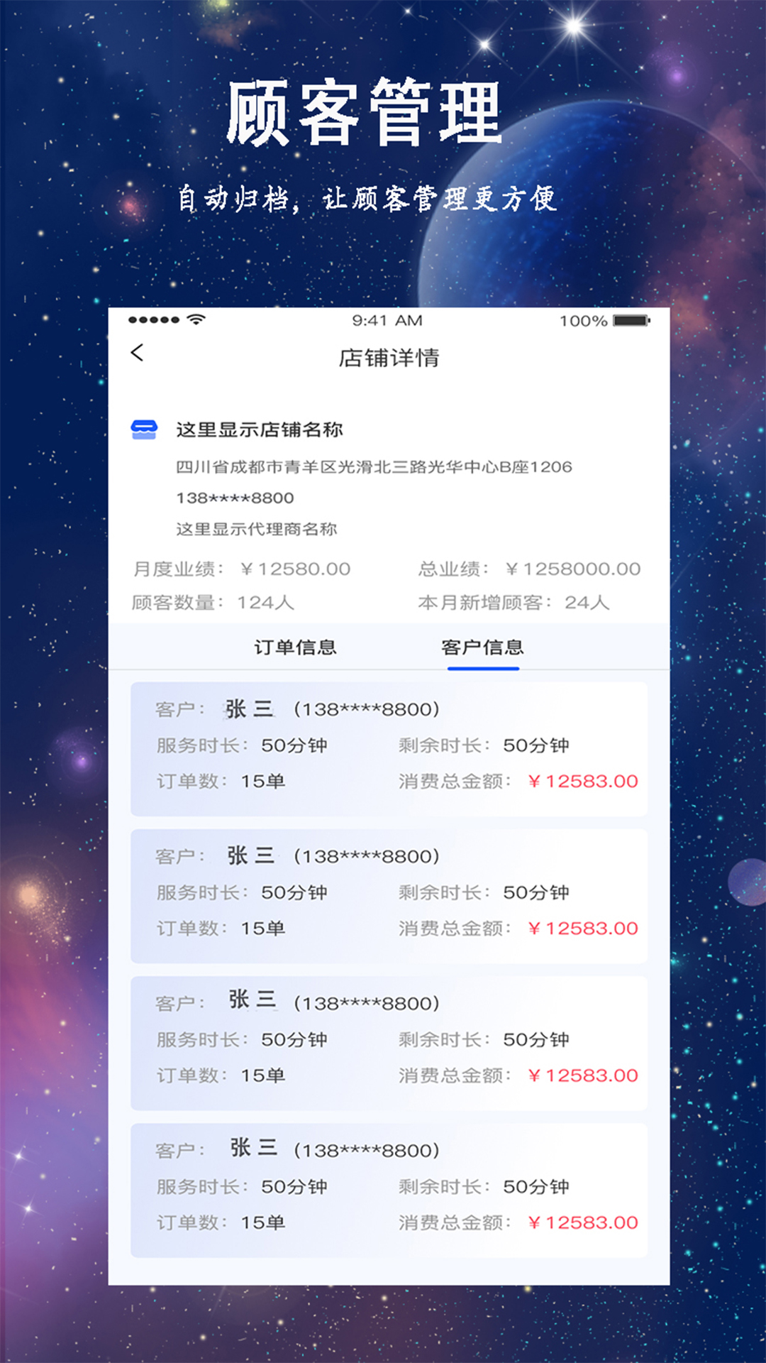 能量疗法电脑版截图