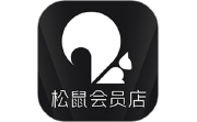 松鼠会员店电脑版段首LOGO
