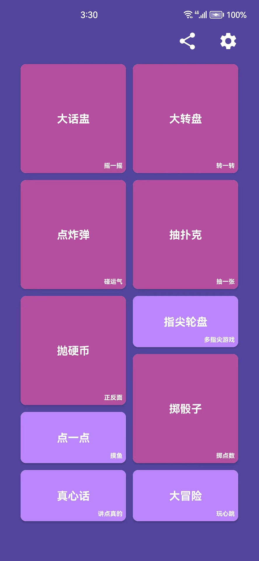 邺都大转盘截图