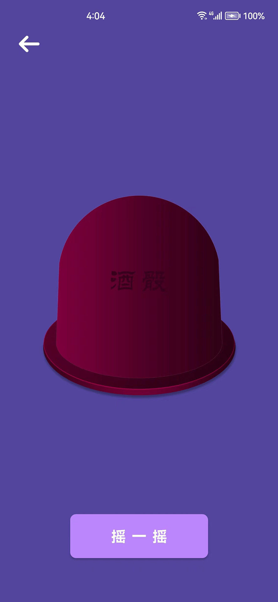 邺都大转盘截图