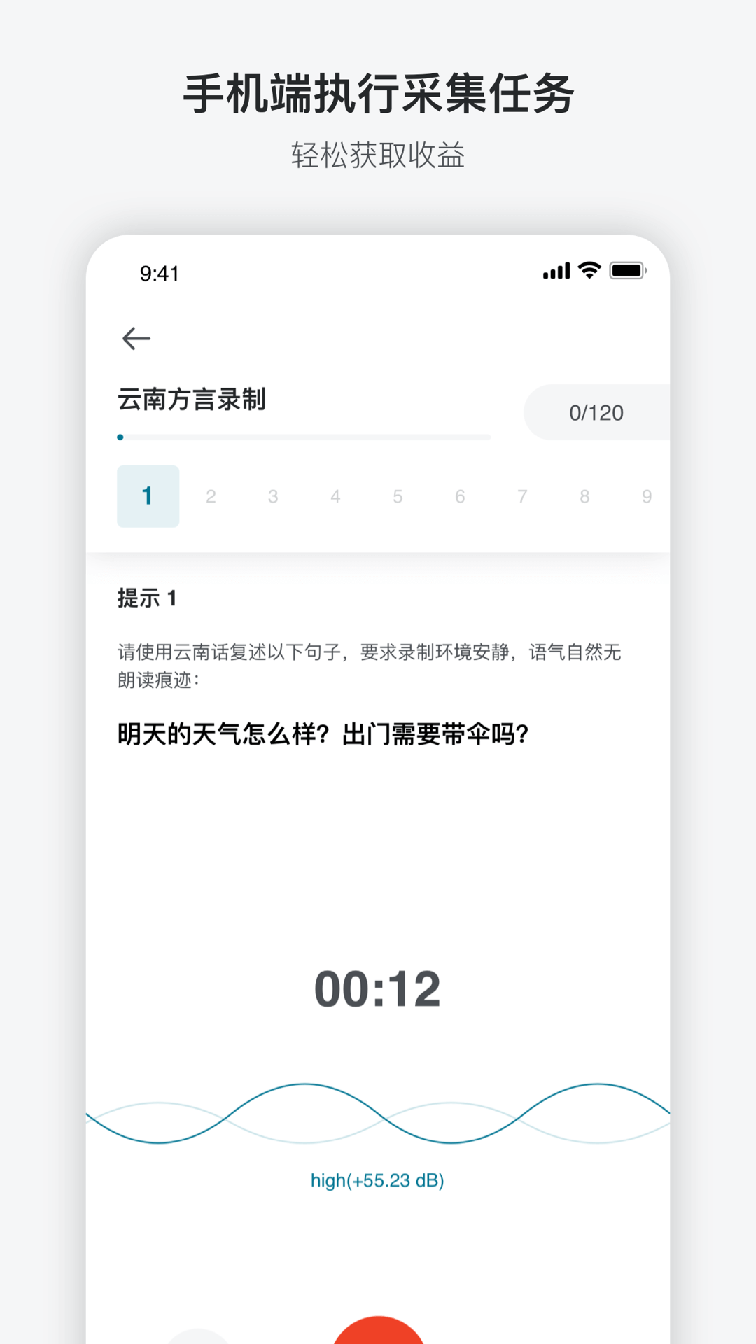 澳鹏任务电脑版截图