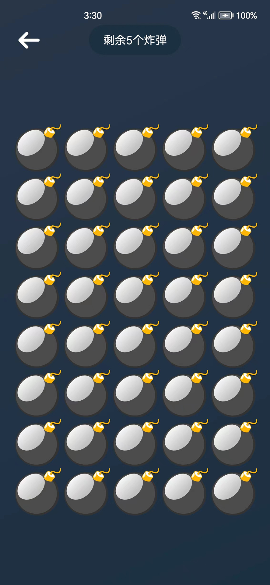 邺都大转盘截图