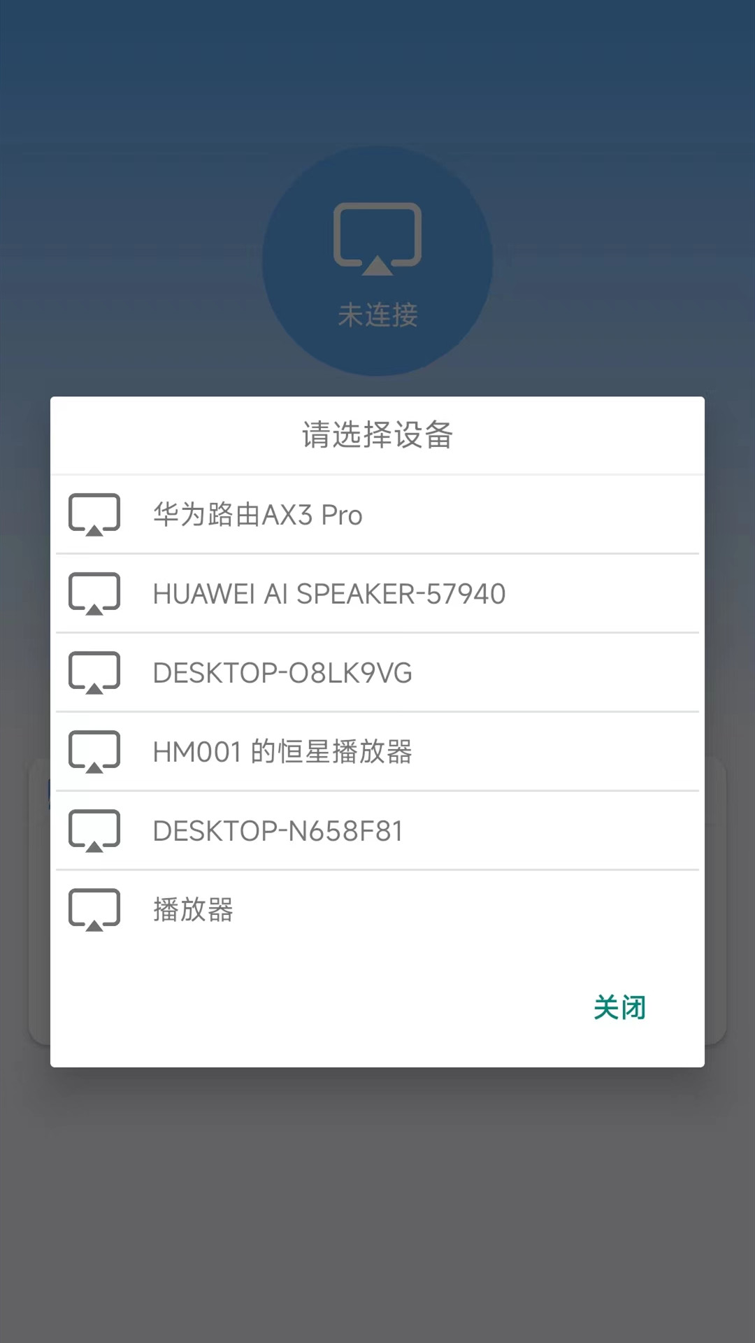 无线网络连接截图