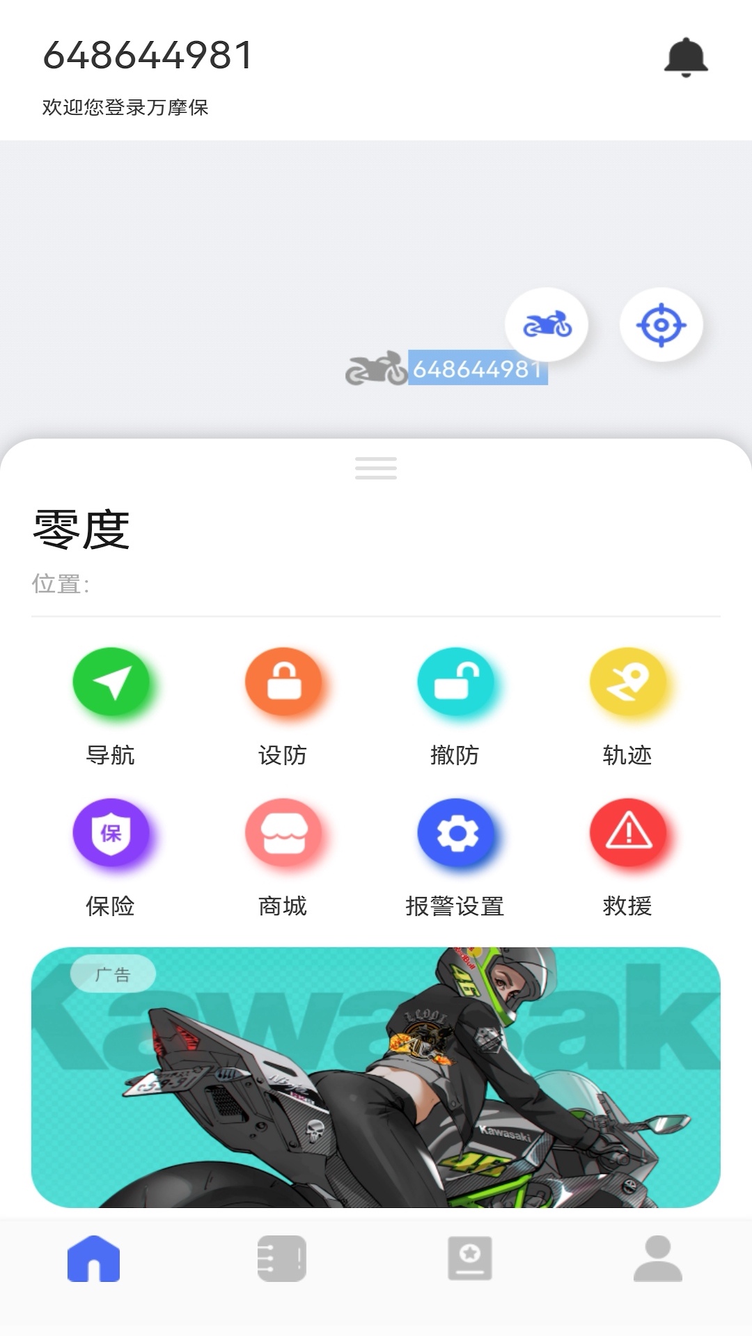 万摩保电脑版截图