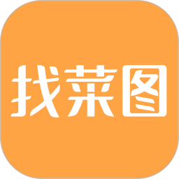 <font color='red'>找</font>菜图