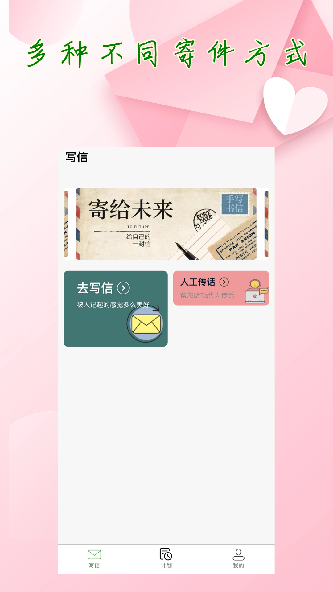 传话助手电脑版截图