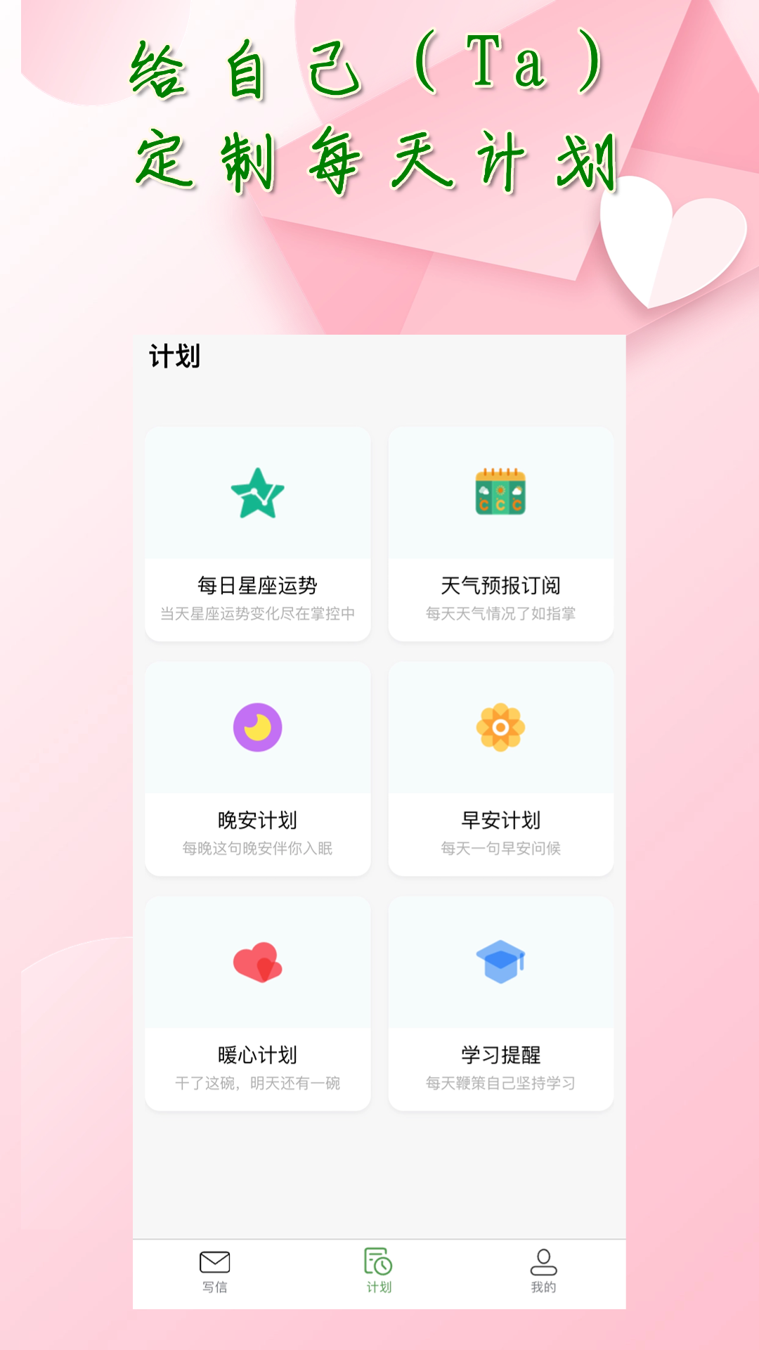 传话助手电脑版截图