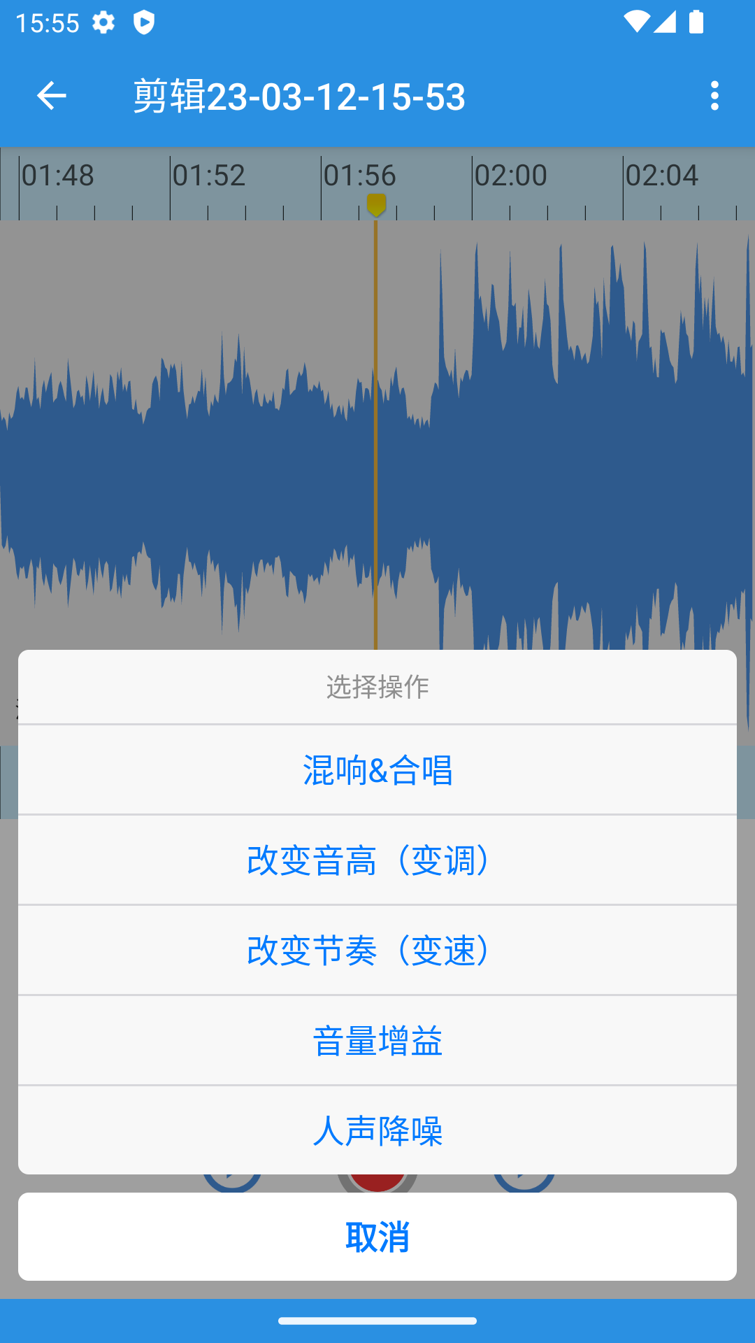 易剪音频编辑器电脑版截图