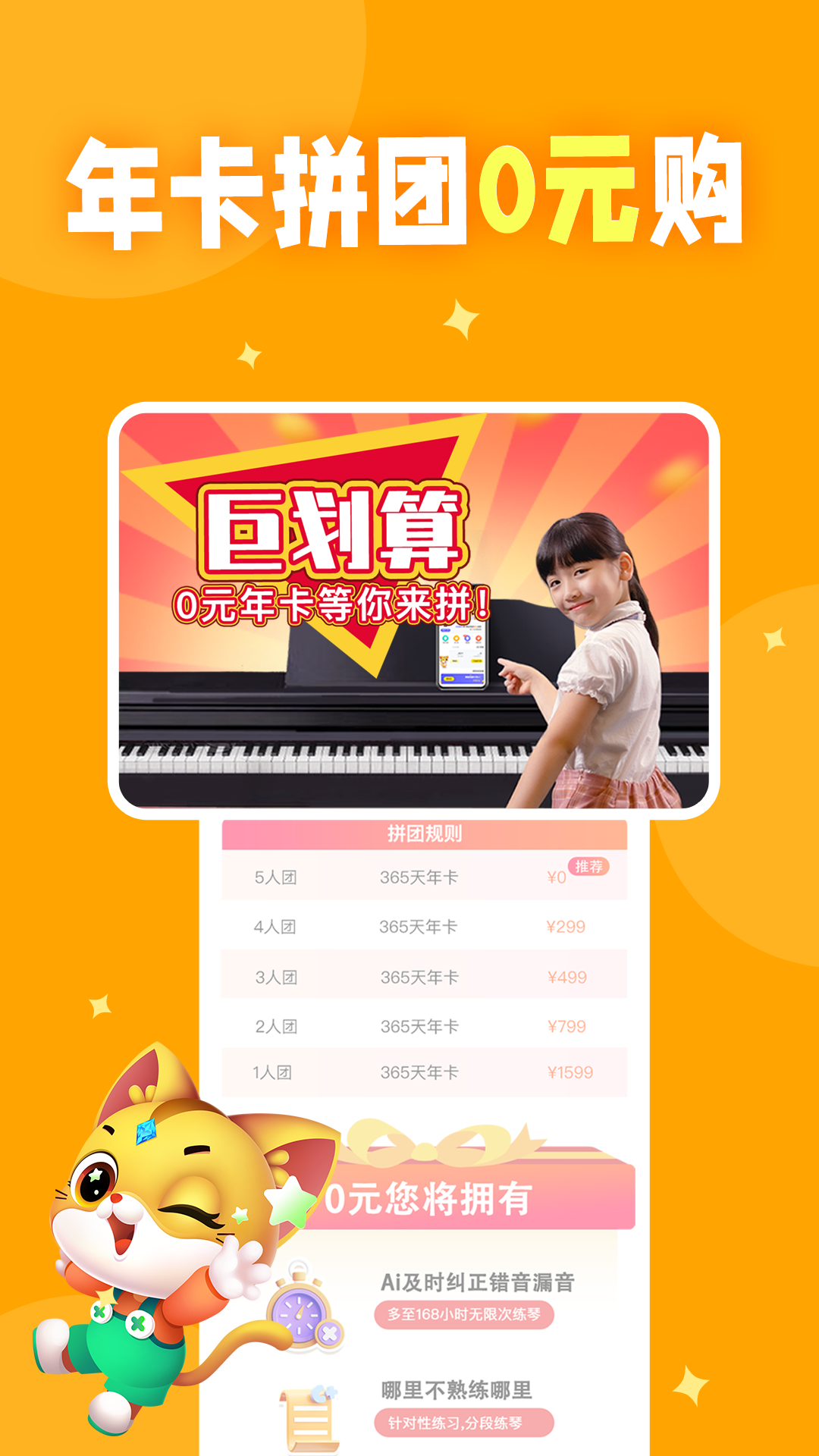 毛毛Ai陪练截图