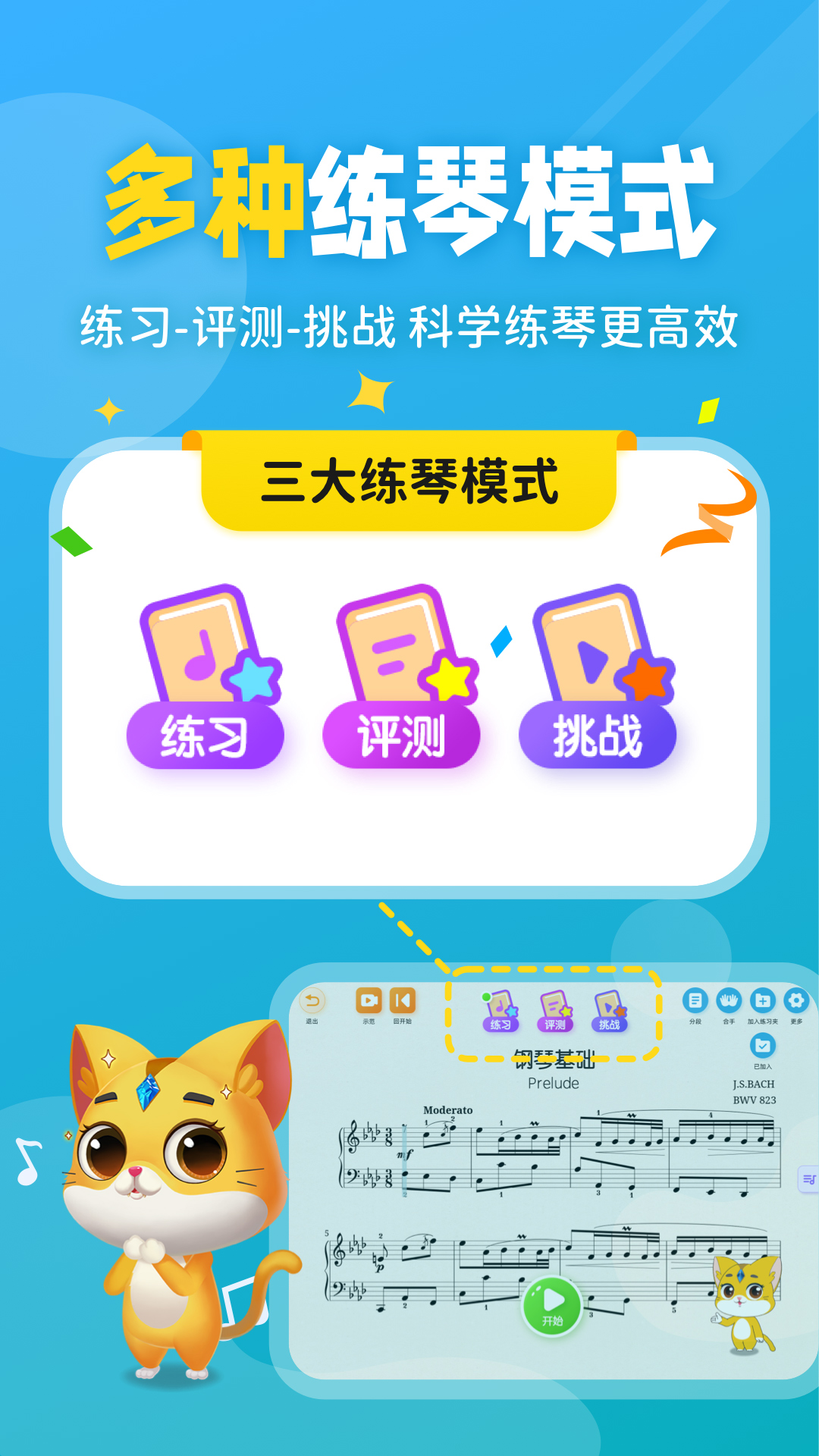 毛毛Ai陪练截图