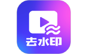 一键去水印下载电脑版段首LOGO