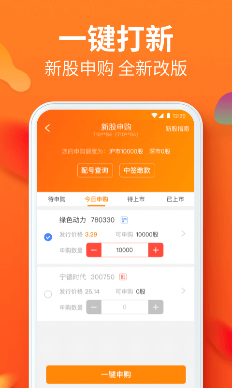 川财明佣宝电脑版截图