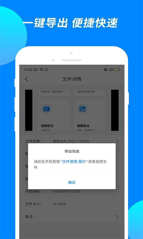 公证专家电脑版截图