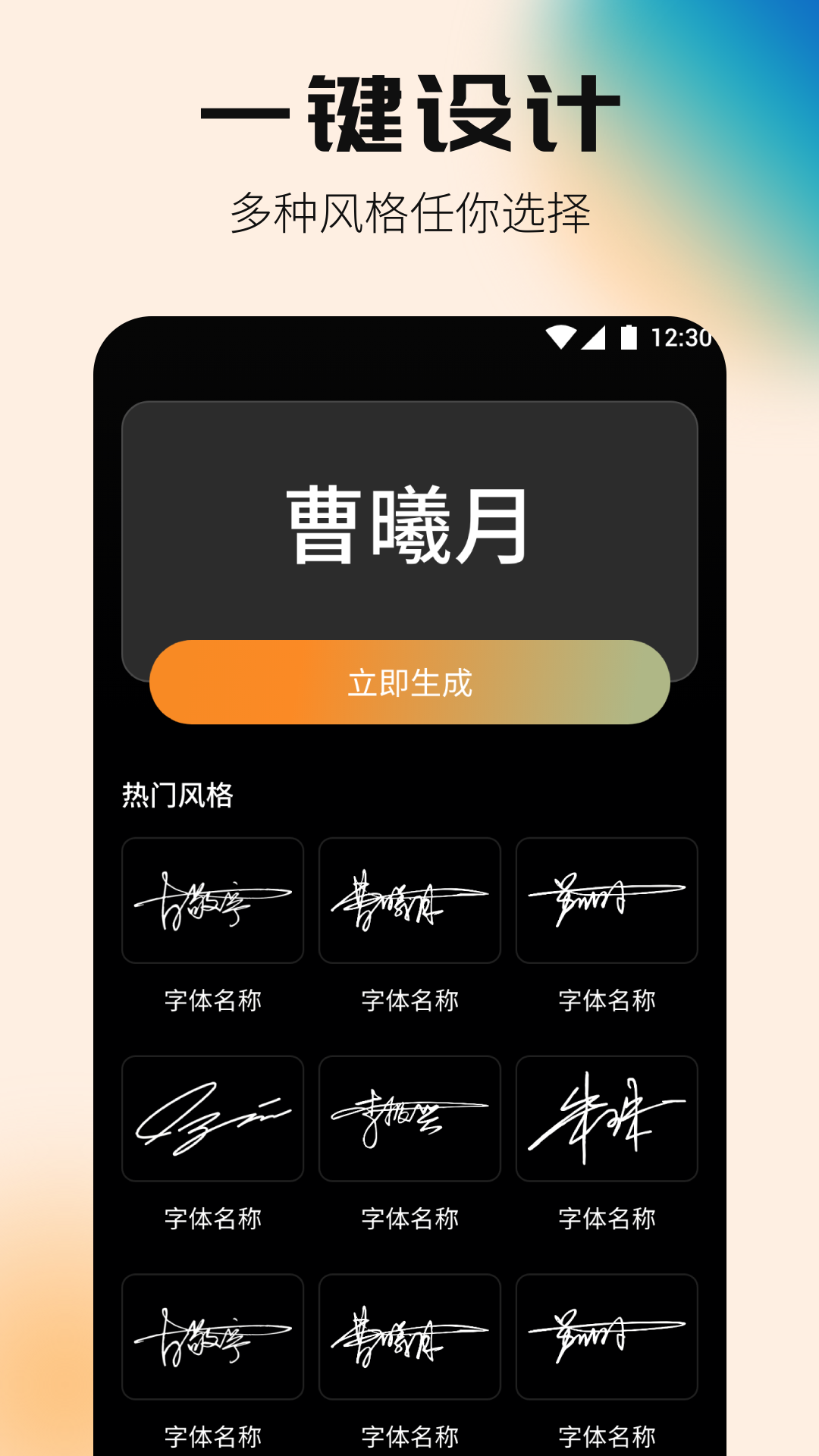 签名设计专家电脑版截图