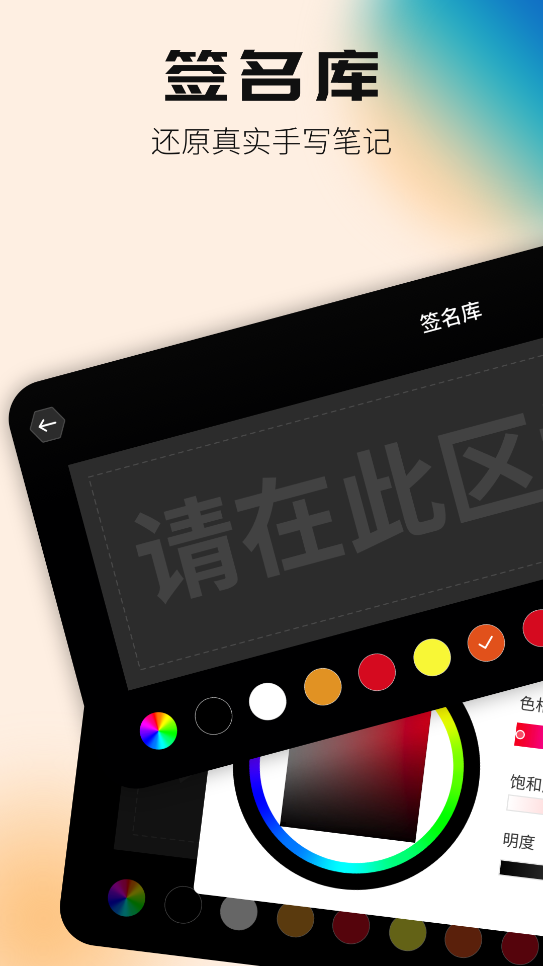 签名设计专家电脑版截图