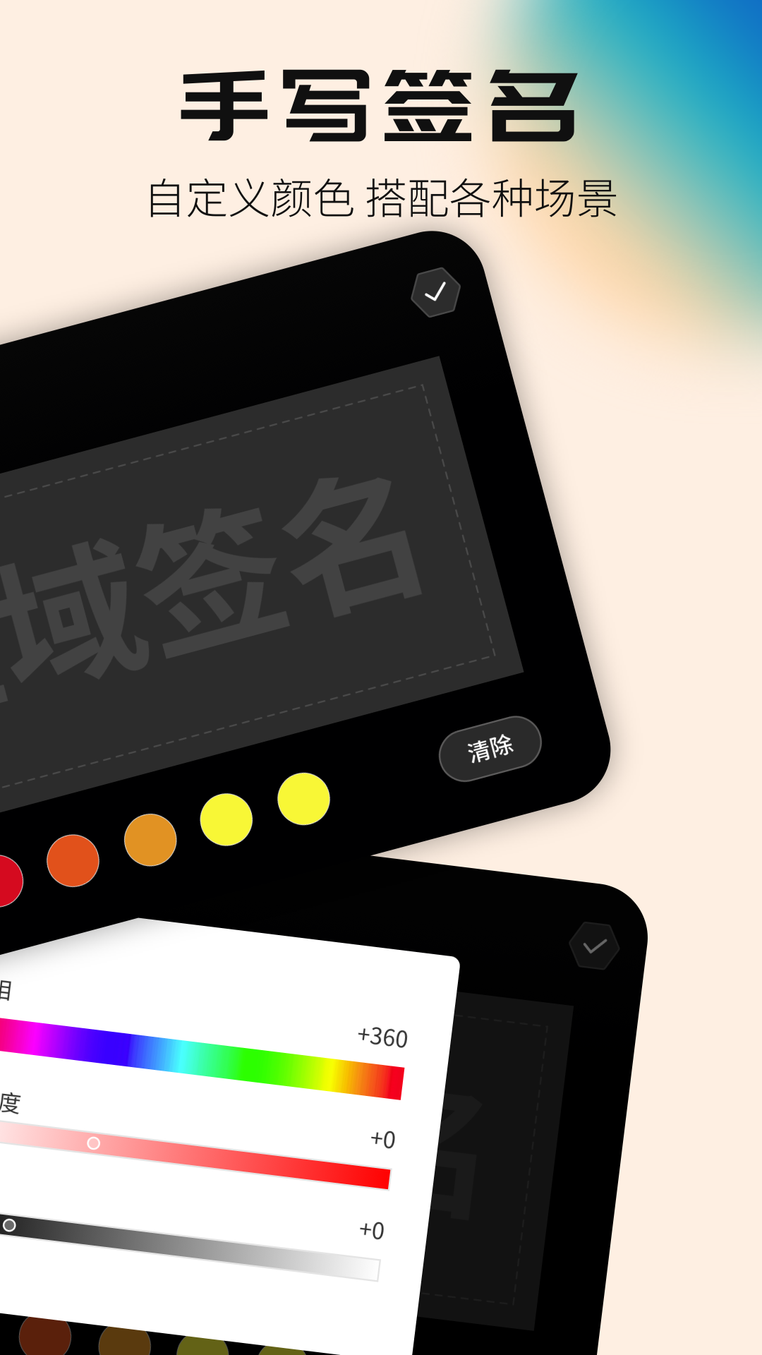 签名设计专家电脑版截图
