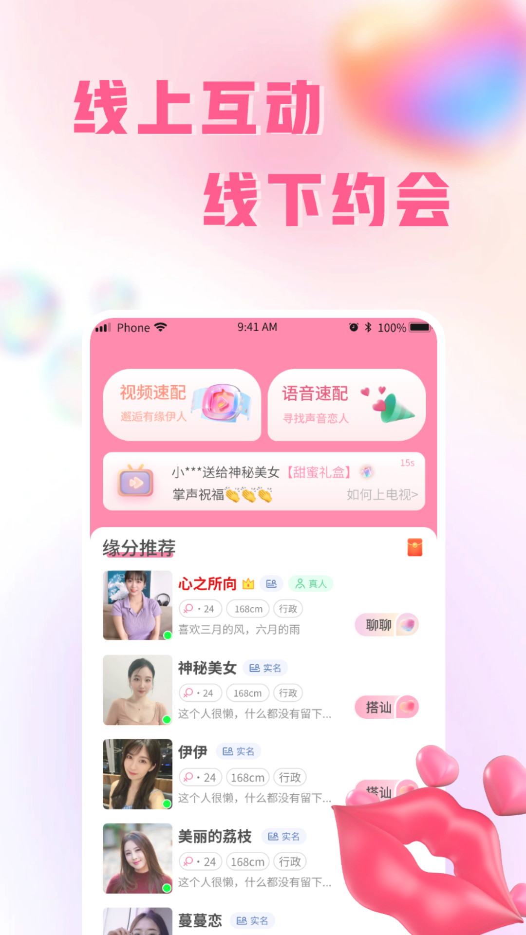 伊人蜜约电脑版截图
