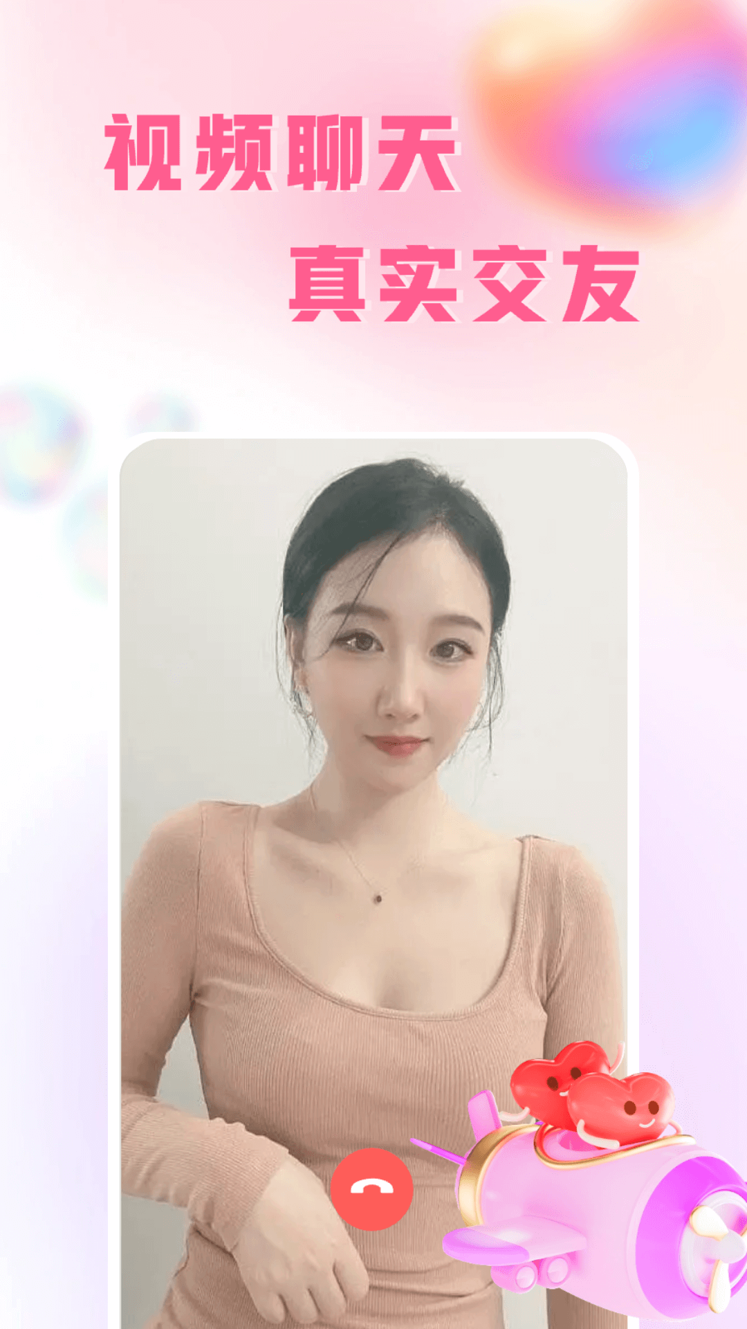 伊人蜜约电脑版截图
