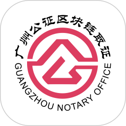 <font color='red'>广州</font>公证区块链取证电脑版